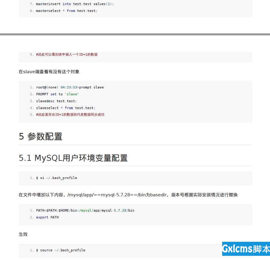 mysql手册（1）——mysql企业安装流程及常规运维操作 - 文章图片