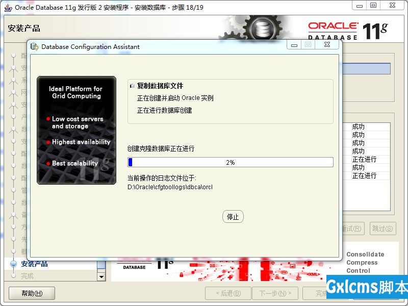 Windows系统(windows server) 中安装oracle 11gR2 - 文章图片