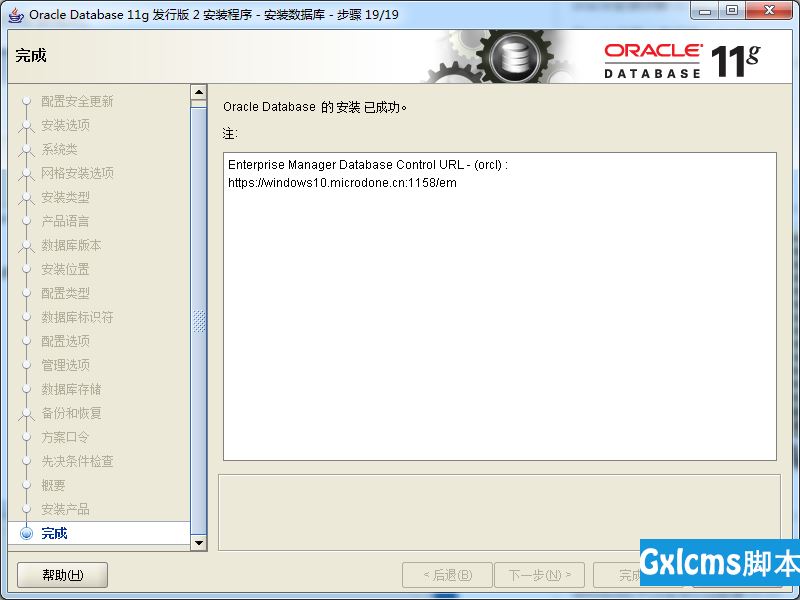 Windows系统(windows server) 中安装oracle 11gR2 - 文章图片