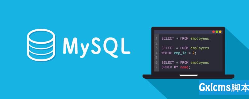 练习MySQL数据的插入、更新与删除 - 文章图片