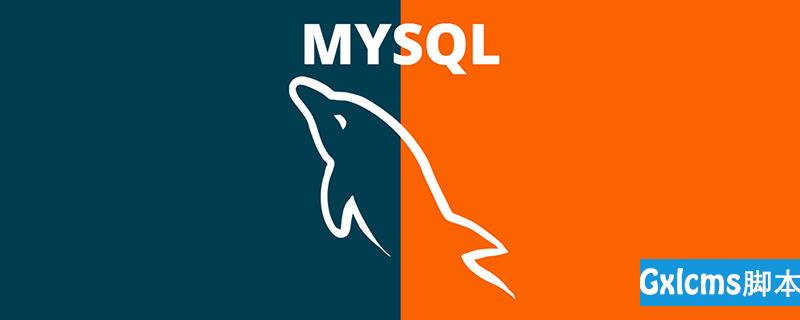 mysql如何创建数据库？ - 文章图片