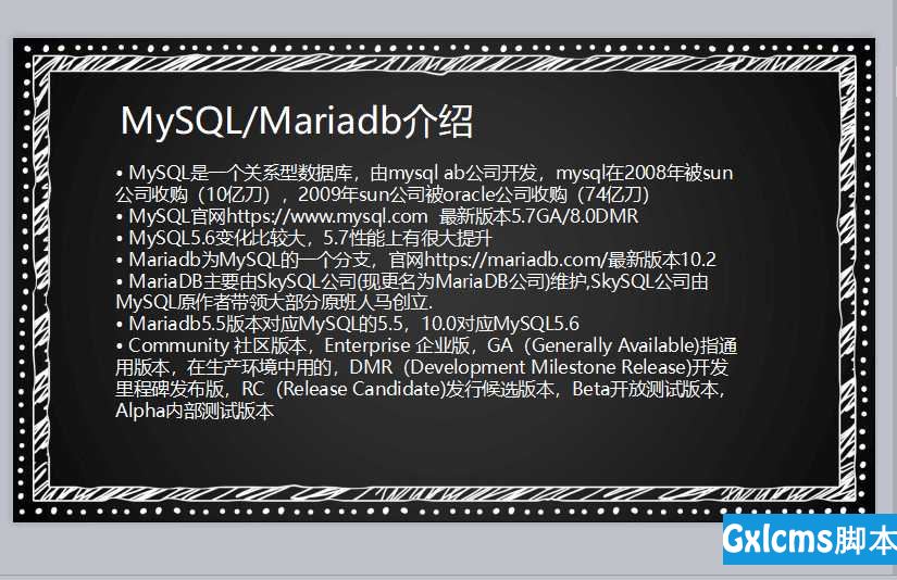 九周第四次课（2月26日） 11.1 LAMP架构介绍 11.2 MySQL、MariaDB介绍 11.3/11.4/11.5 MySQL安装 扩展 mysql5.5源码编译安装 - 文章图片