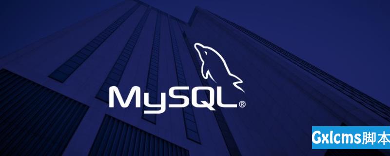 mysql语句查询技巧有哪些 - 文章图片