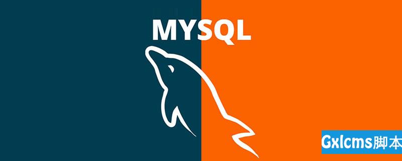 mysql如何改表的字符集 - 文章图片