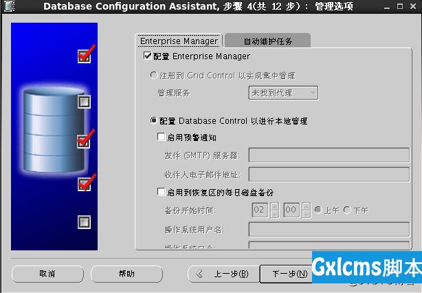 Oracle数据库部署 - 文章图片