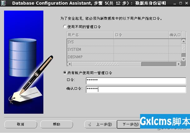 Oracle数据库部署 - 文章图片