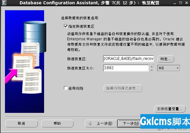 Oracle数据库部署 - 文章图片