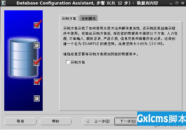 Oracle数据库部署 - 文章图片