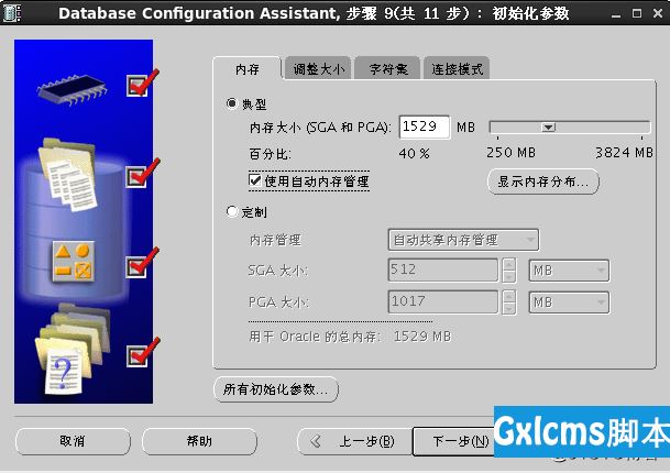 Oracle数据库部署 - 文章图片