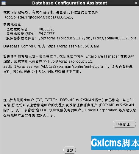 Oracle数据库部署 - 文章图片