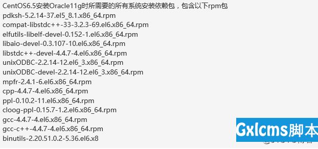 centos 6.5部署oracle 11g记录 - 文章图片