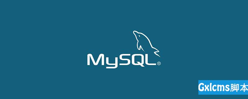 详解2020MySQL安装（图文教程） - 文章图片