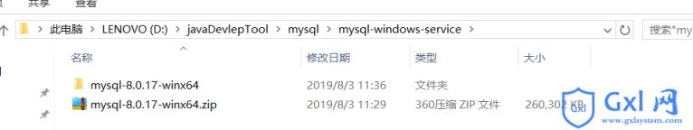 windows10更换mysql8.0.17详细教程 - 文章图片