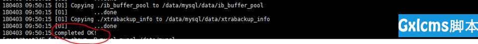 通过Xtrabackup实现MySQL实例的全库备份与按需单库恢复 - 文章图片