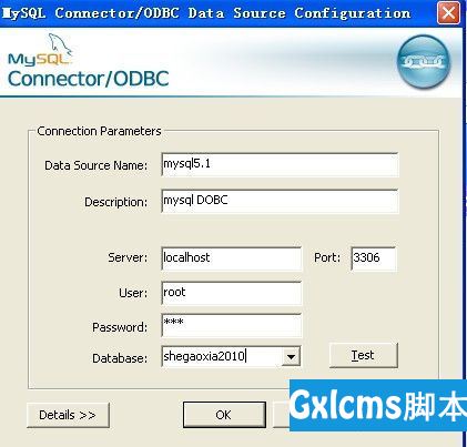 mysql怎样配置ODBC数据源 - 文章图片
