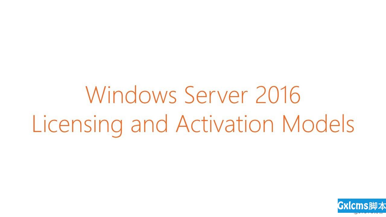 MCSA / Windows Server 2016 授权许可和MAK / KMS / ADBA激活 - 文章图片