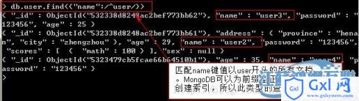 MongoDB初探-细说查询 - 文章图片