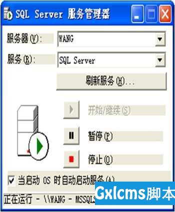 JAVA入门到精通-第55讲-sql server基本使用 - 文章图片