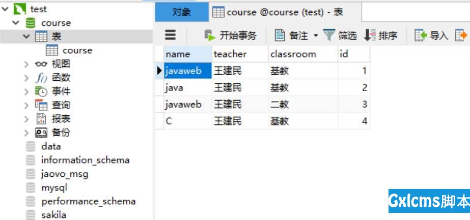 javabean+jsp+servlet+jdbc从软件安装到开发实例 - 文章图片
