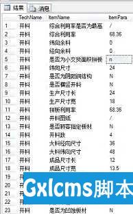 PCB MS SQL 标量函数(CLR) 实现转Json方法 - 文章图片