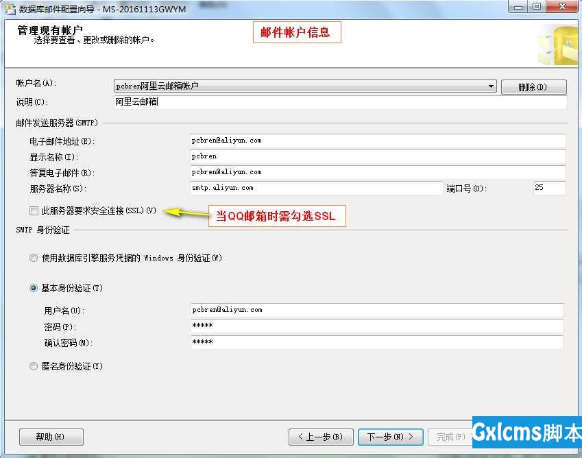 PCB SQL SERVER 邮箱配置与发邮件 - 文章图片