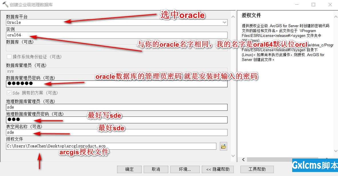 arcgis连接Oracle数据库 - 文章图片