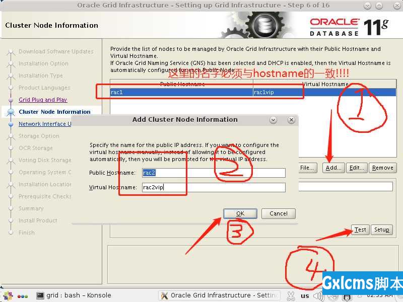 oracle 集群RAC搭建--grid部署 - 文章图片