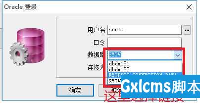 如何连接别人电脑上的Oracle数据库？ - 文章图片