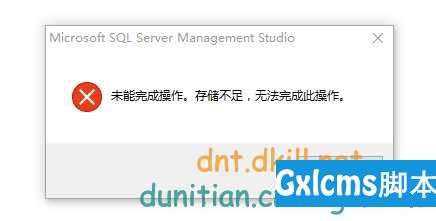 SQL Server 导入超大脚本 - 文章图片