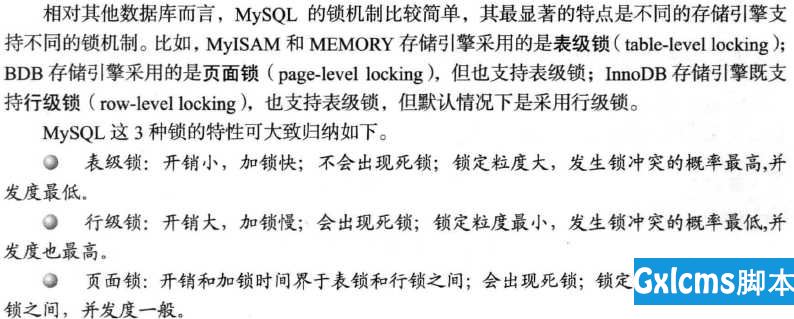 （1.14）mysql锁问题 - 文章图片