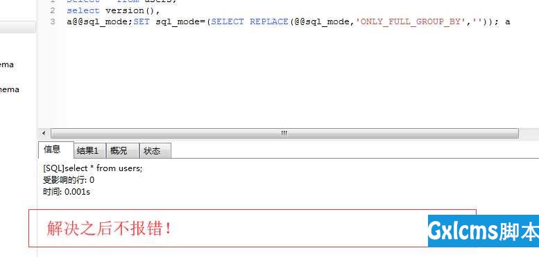 [Err] 1055 - Expression #1 of ORDER BY clause is not in GROUP BY clause 的问题 MySQL - 文章图片