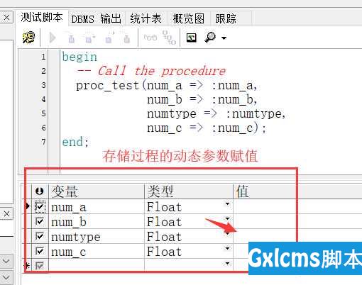 oracle如何调试存储过程 - 文章图片