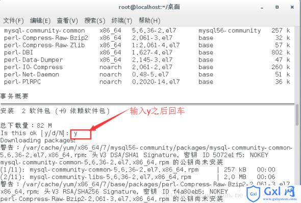 CentOS764位安装mysql图文教程 - 文章图片