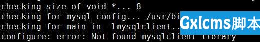 zabbix编译安装，安装mysql数据库：configure: error: Not found mysqlclient library - 文章图片