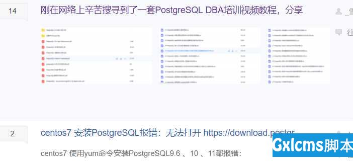 PostgreSQL和MySQL - 文章图片