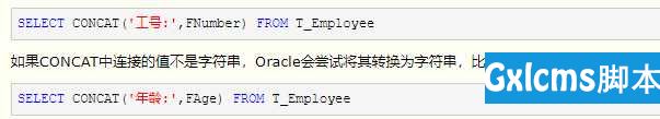 Oracle字符串拼接 - 文章图片