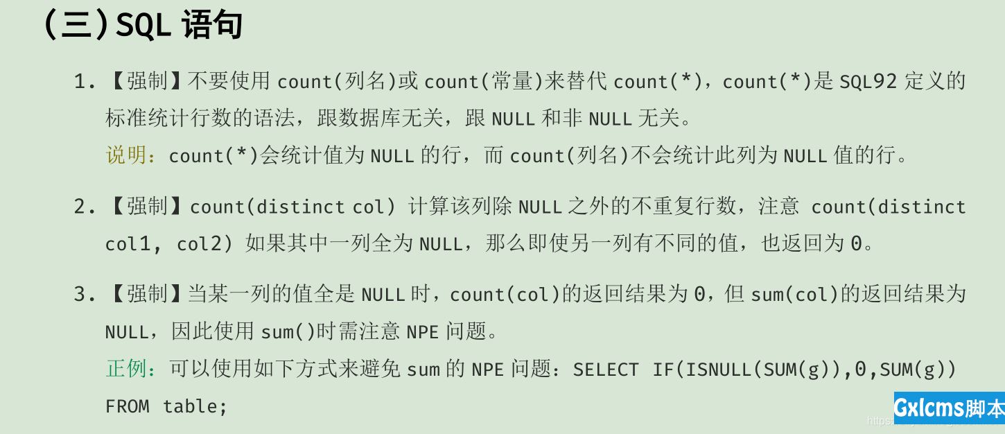 MySQL 的COUNT(x)性能怎么样？ - 文章图片