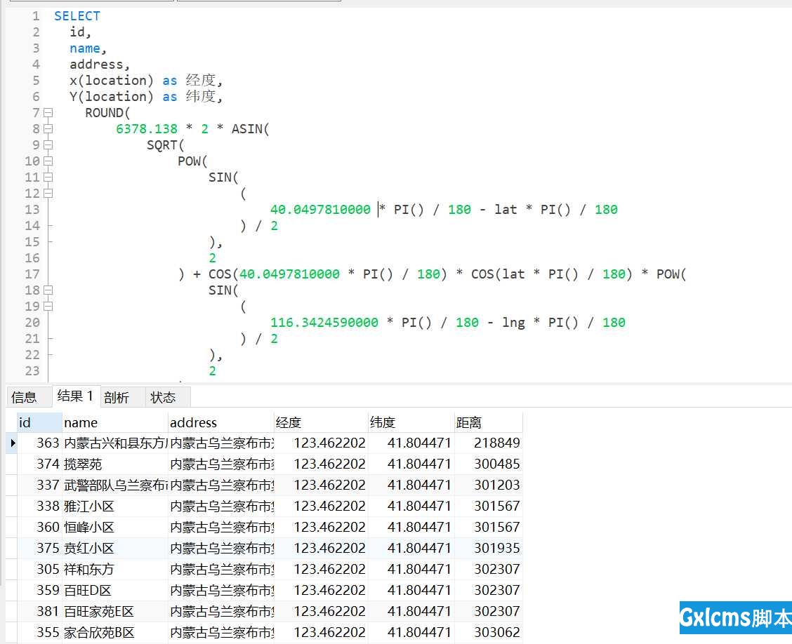 MySQL查询point类型类型的坐标，返回经度纬度 - 文章图片