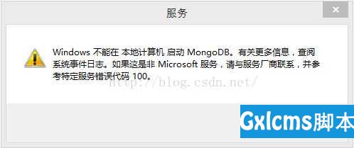 MongoDB -- 安装(win 10) - 文章图片