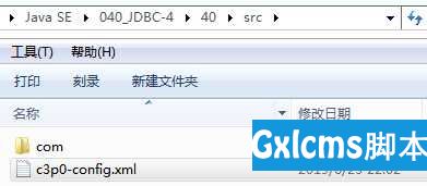 69期-Java SE-040_JDBC-4 - 文章图片