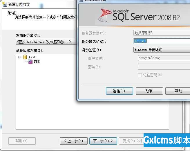 sql server 本地复制订阅 实现数据库服务器 读写分离 - 文章图片
