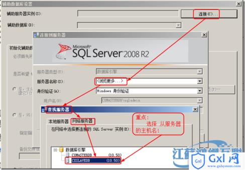 SQLServer2008R2主从数据库同步 - 文章图片
