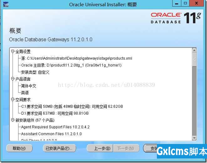 Oracle DBLink跨数据库访问SQL server数据同步 踩坑实录 - 文章图片