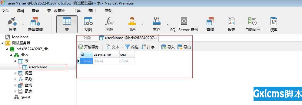Navicat Premium 12 如何连接阿里云虚拟主机SQL Server 数据库 - 文章图片
