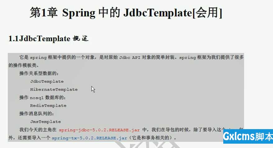 阶段3 2.Spring_09.JdbcTemplate的基本使用_1 今日课程内容介绍 - 文章图片