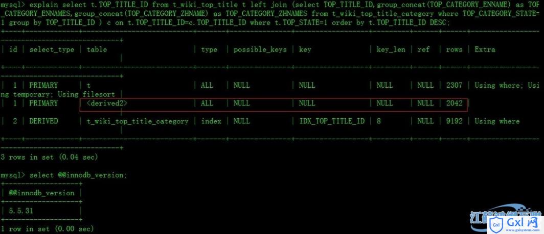 MySQL5.6优化了派生子查询 - 文章图片