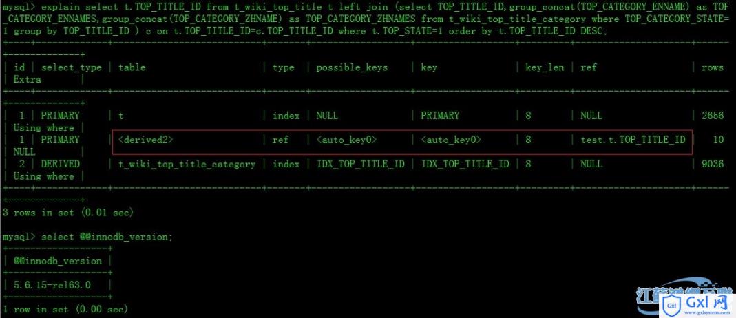 MySQL5.6优化了派生子查询 - 文章图片