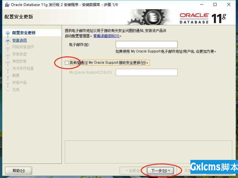 window10安装oracle11g - 文章图片