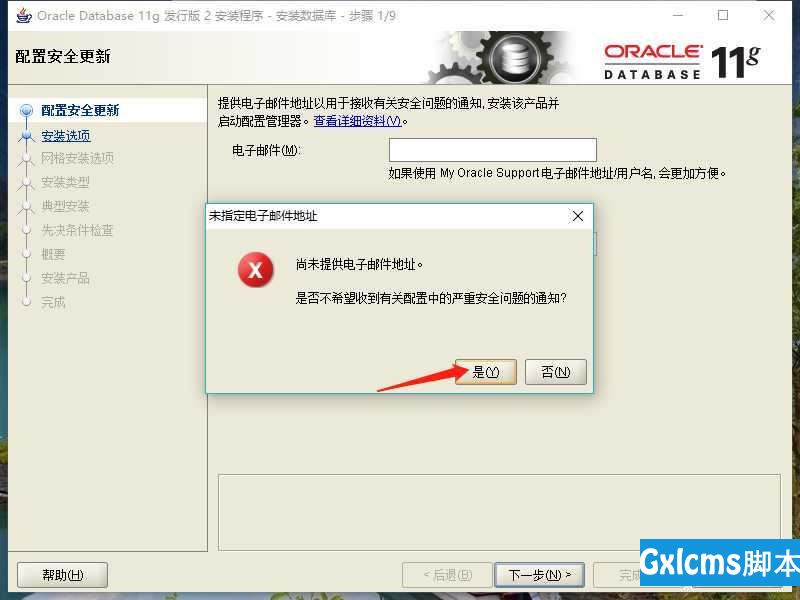 window10安装oracle11g - 文章图片