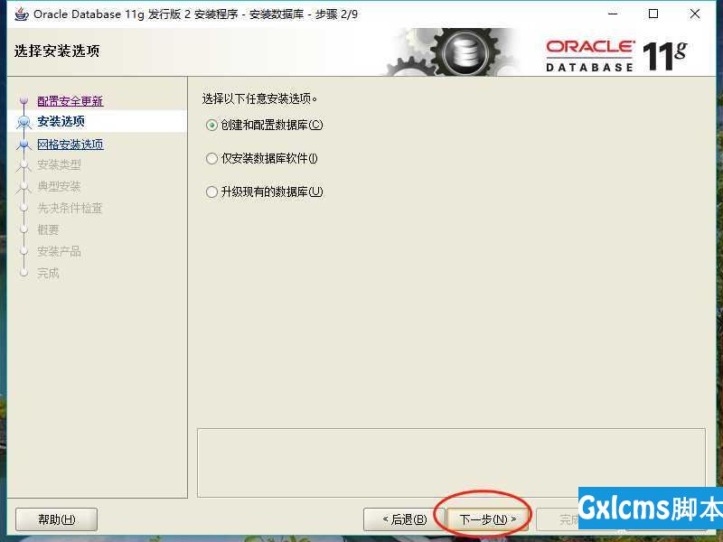 window10安装oracle11g - 文章图片